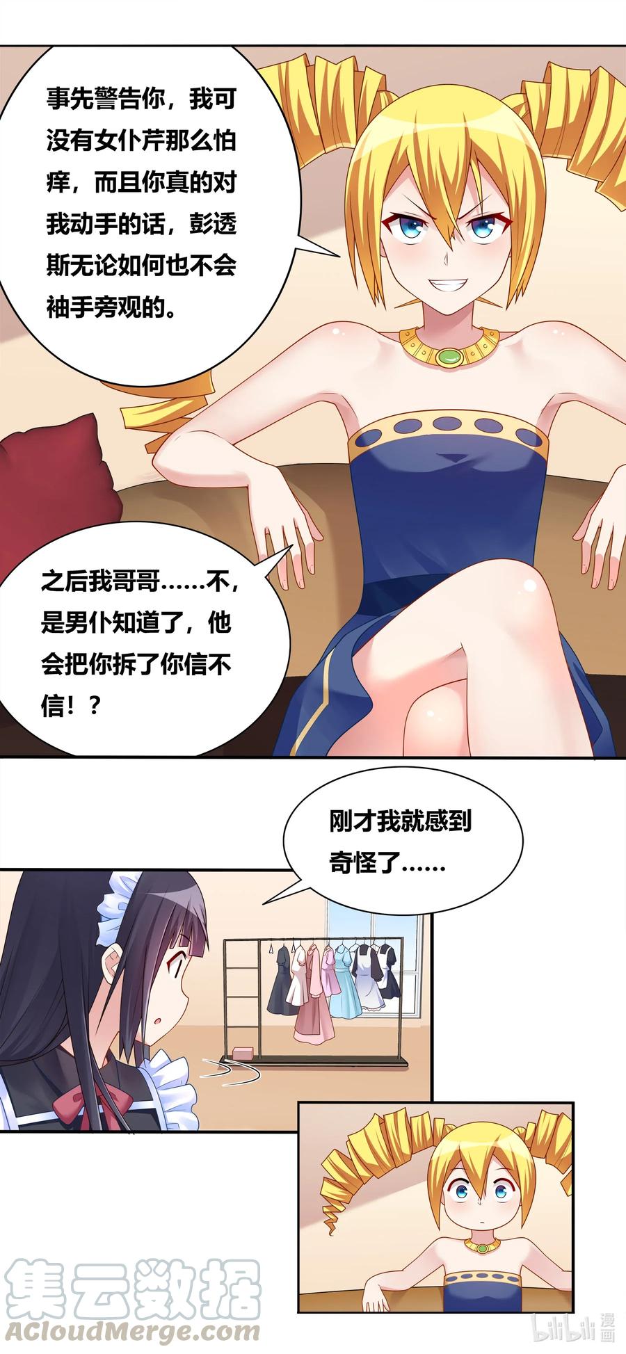 666 女仆增殖中4