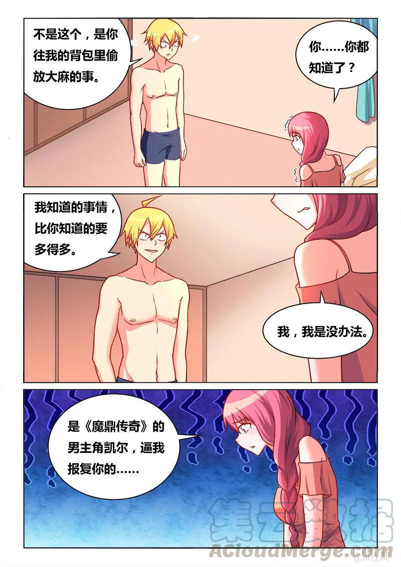 276 苏巧的忏悔6