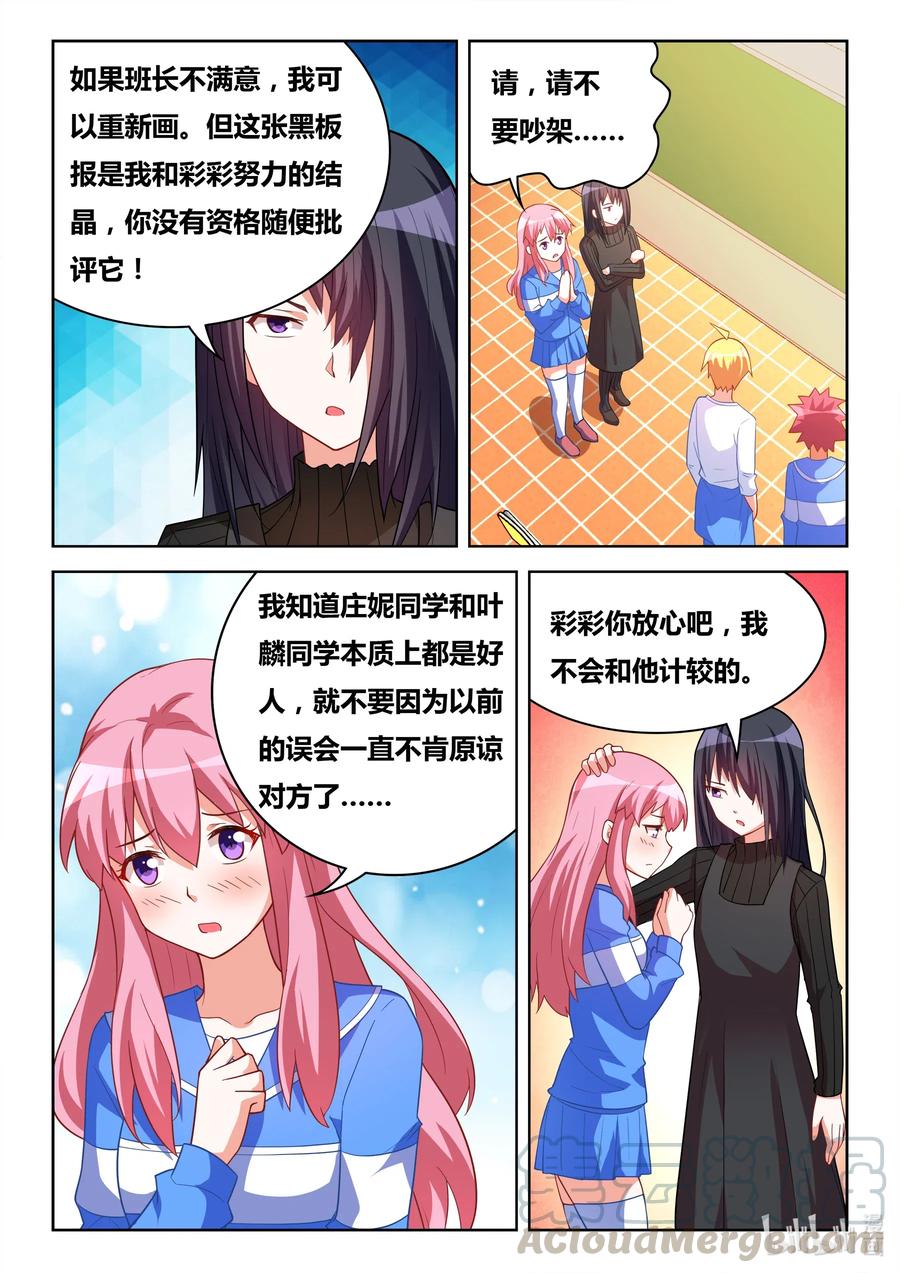 625 外号旺财2