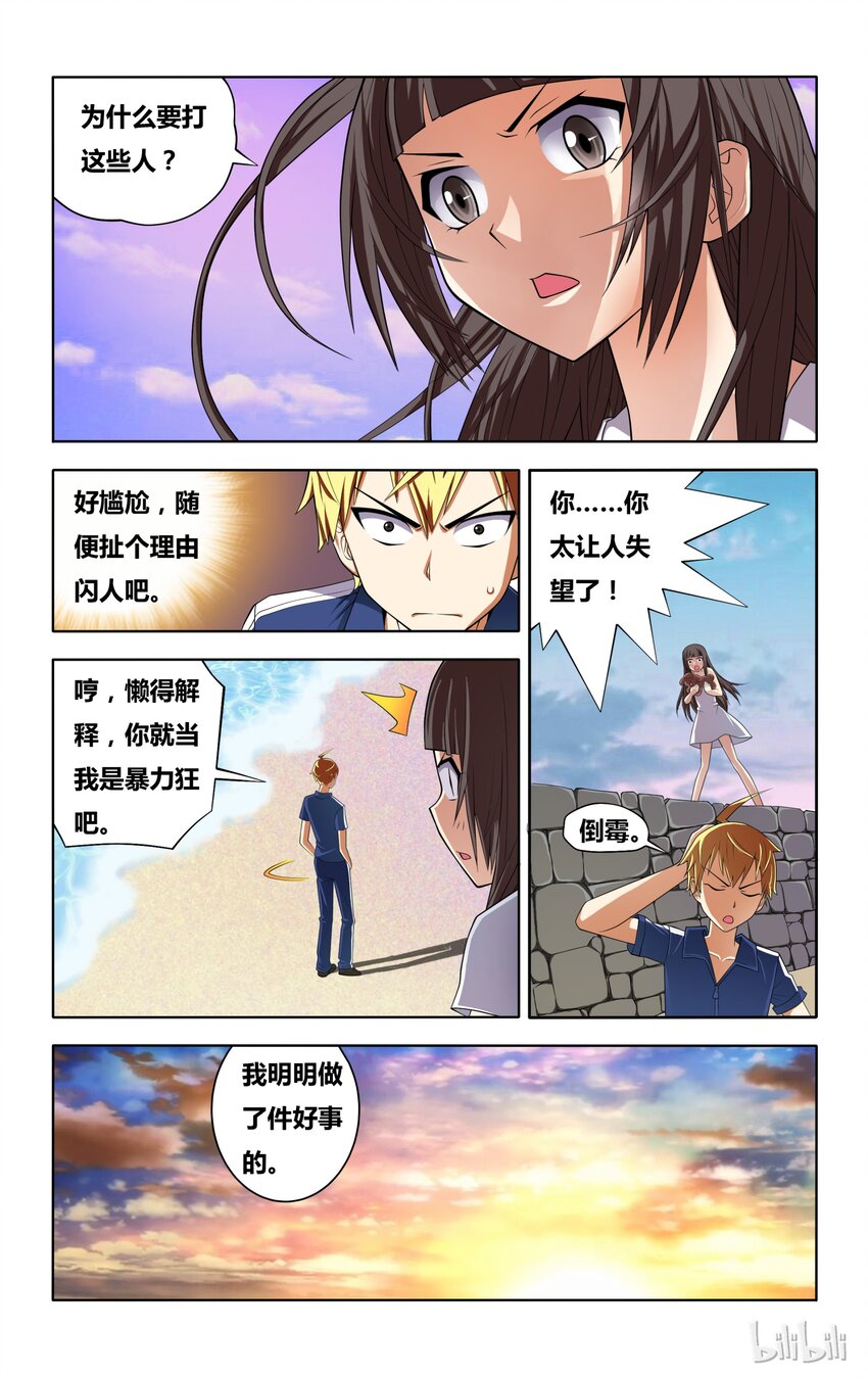 3 正义魔人的照片23