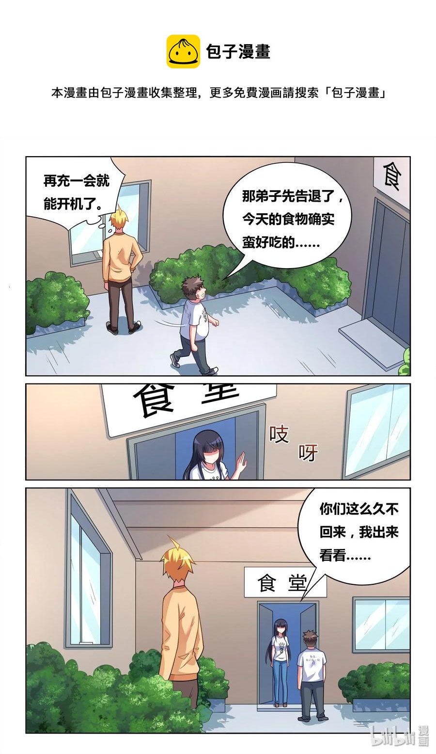 545 班长不知道我不知道11