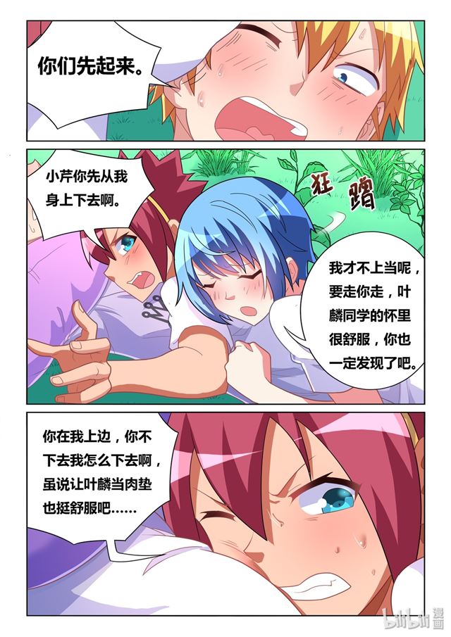 480 蛋疼的福利10