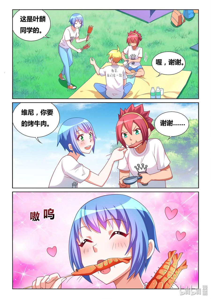 489 吃货的心机3