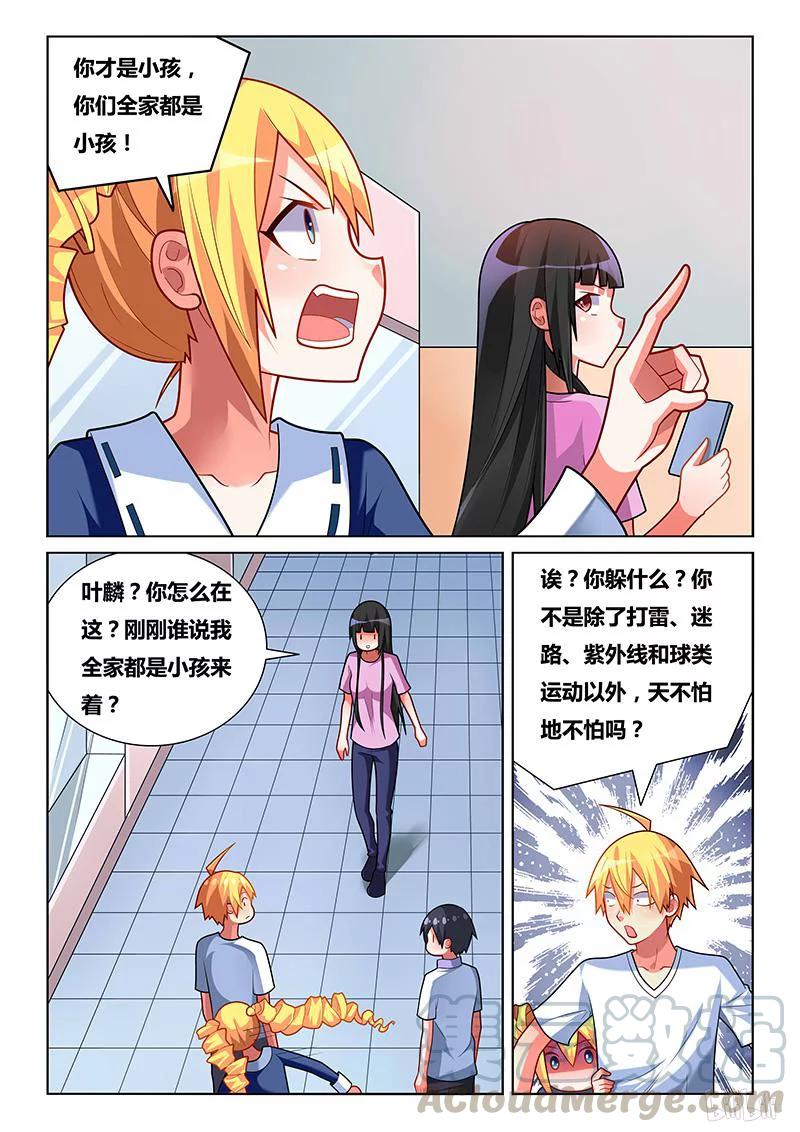 198 童年阴影6