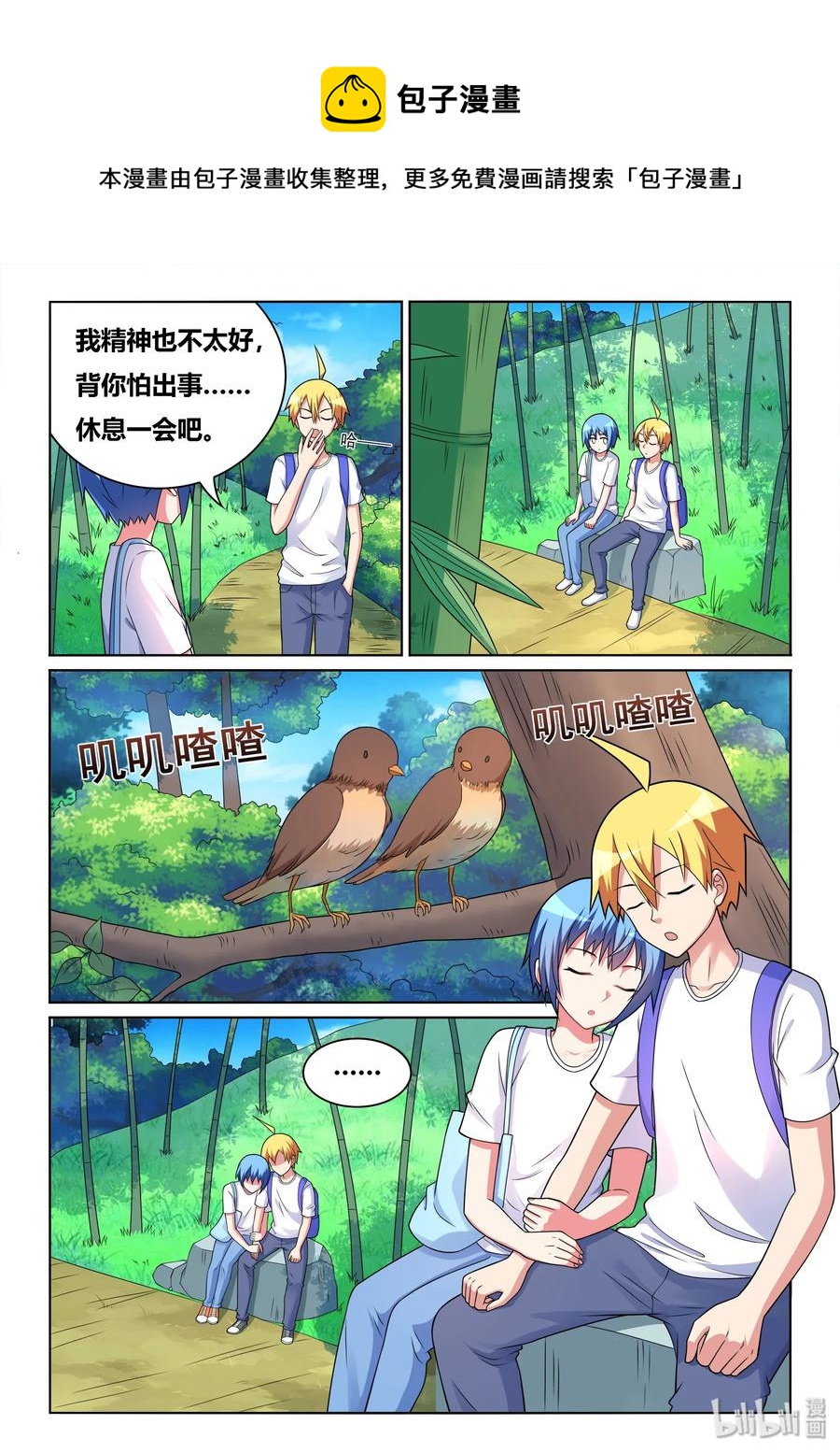 522 两只水獭11
