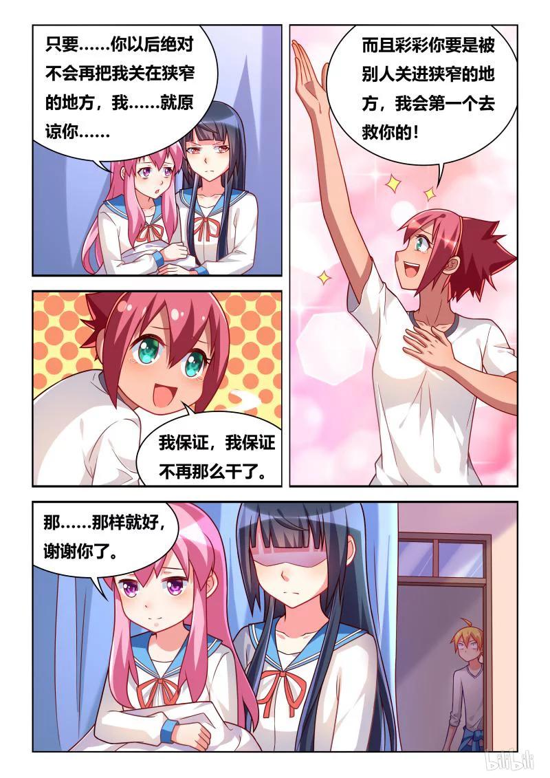 310 走失的艾米3