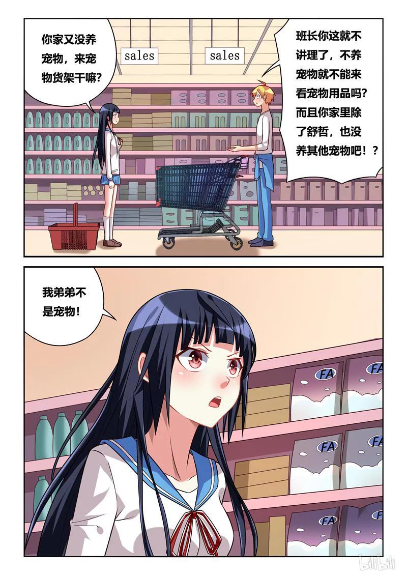 238 男女朋友？1