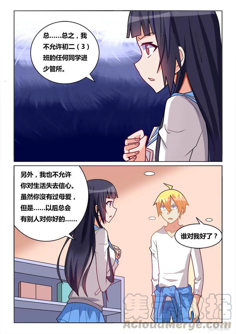 239 班长的同情心10