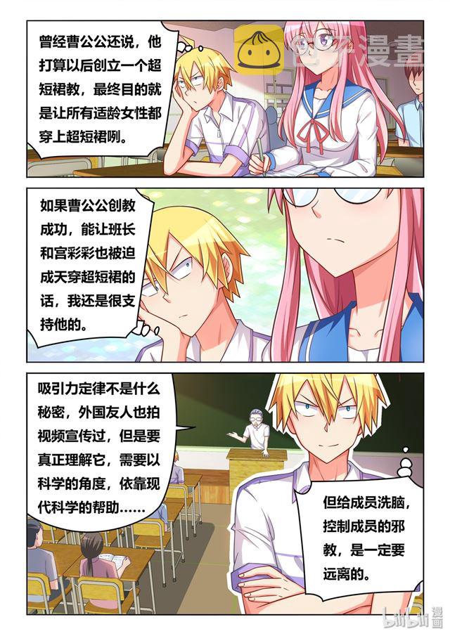 449 正能量宗教4