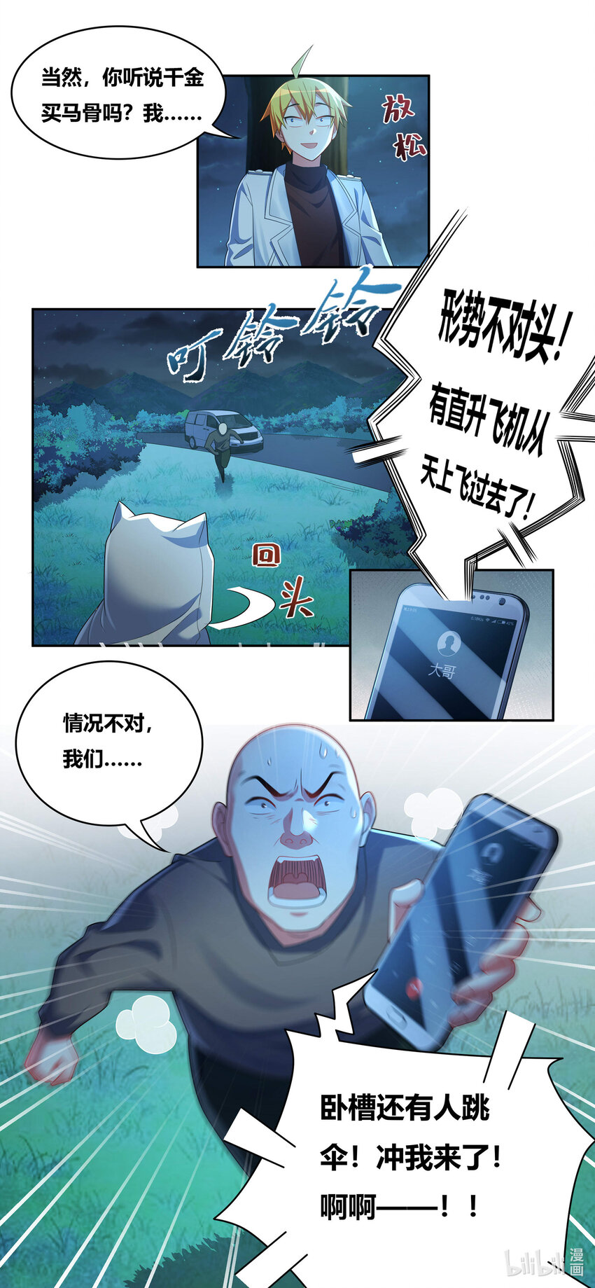 714 身份替换2