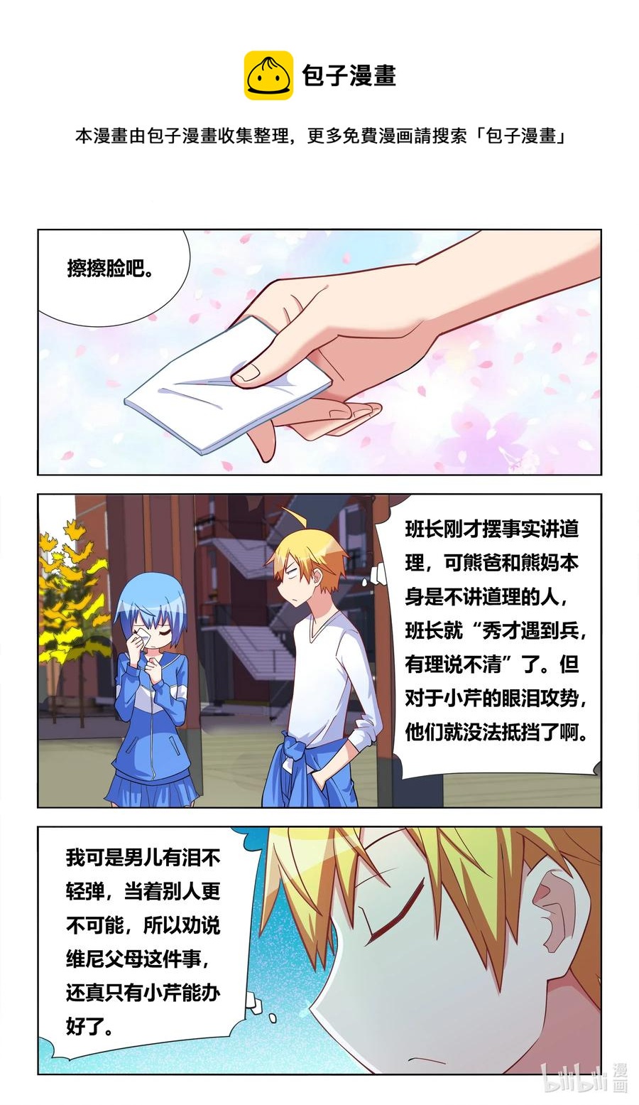 614 第一件好事11