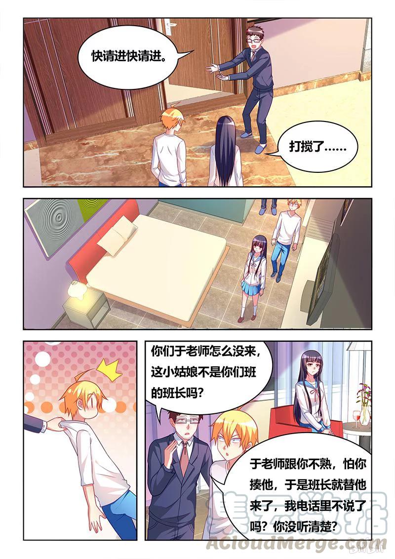 339 见家长4