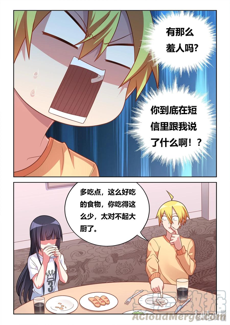 544 妻管严6