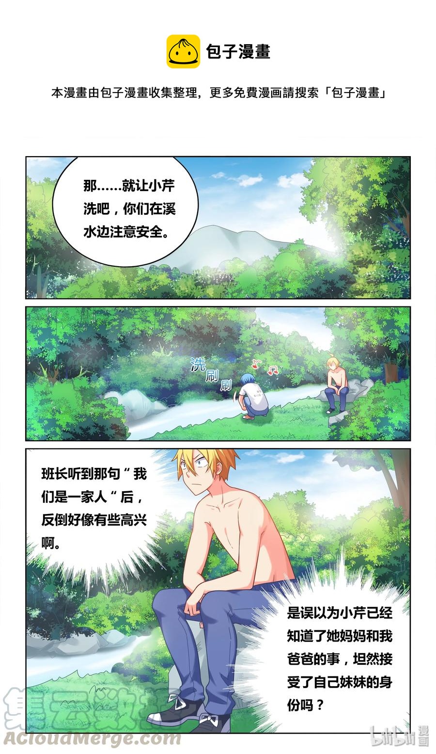 506 永远牵着手8
