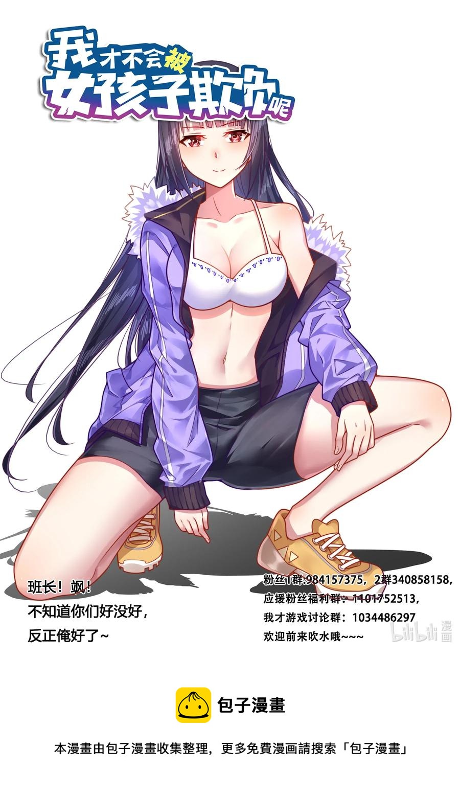 567 不速之客13
