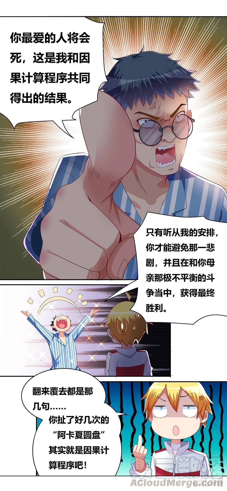 671 拯救世界9