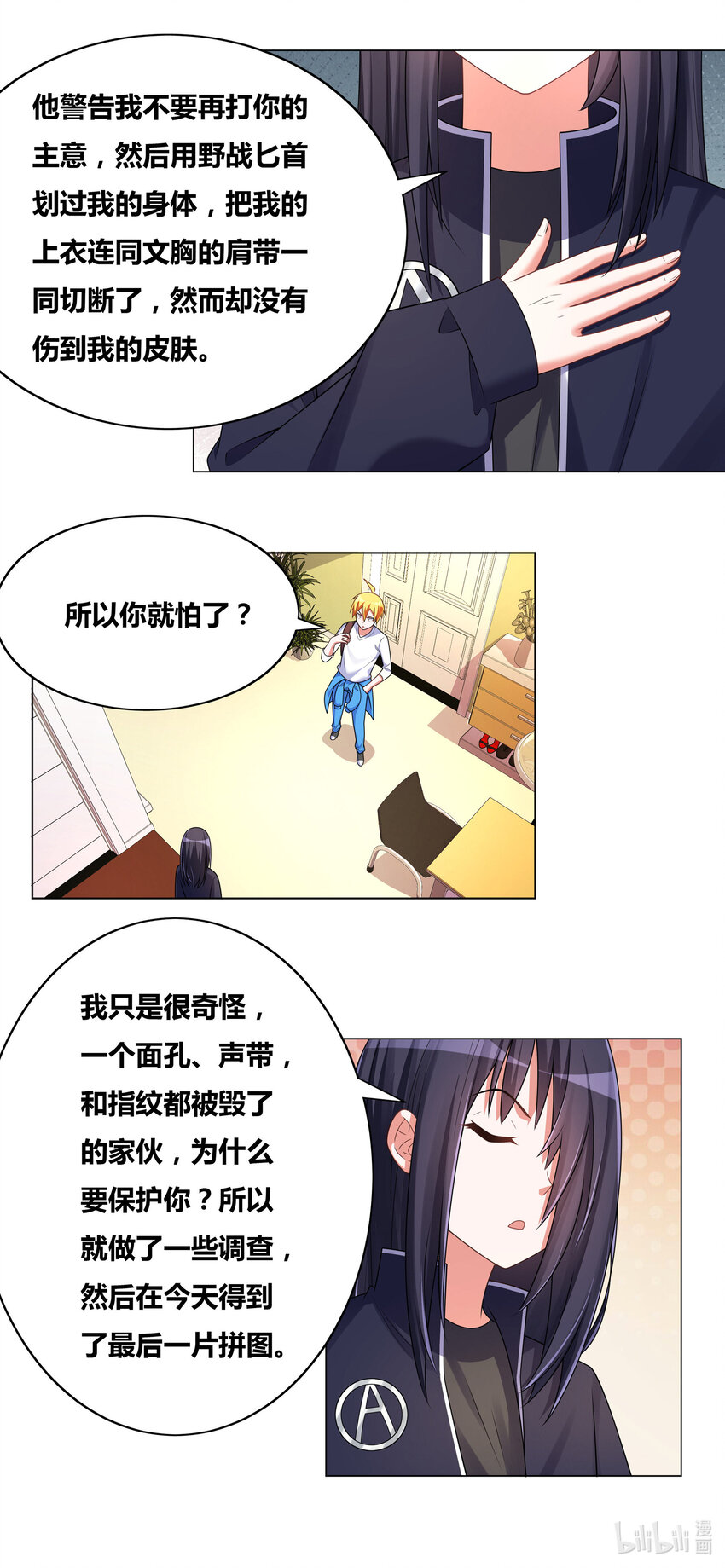 718 庄妮的邀约7