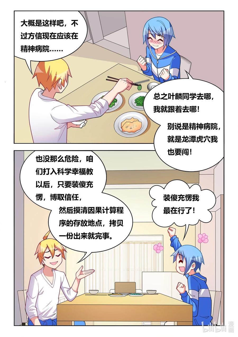 618 两人世界11