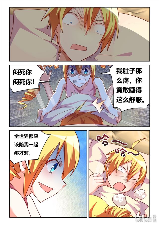 446 急转直下2