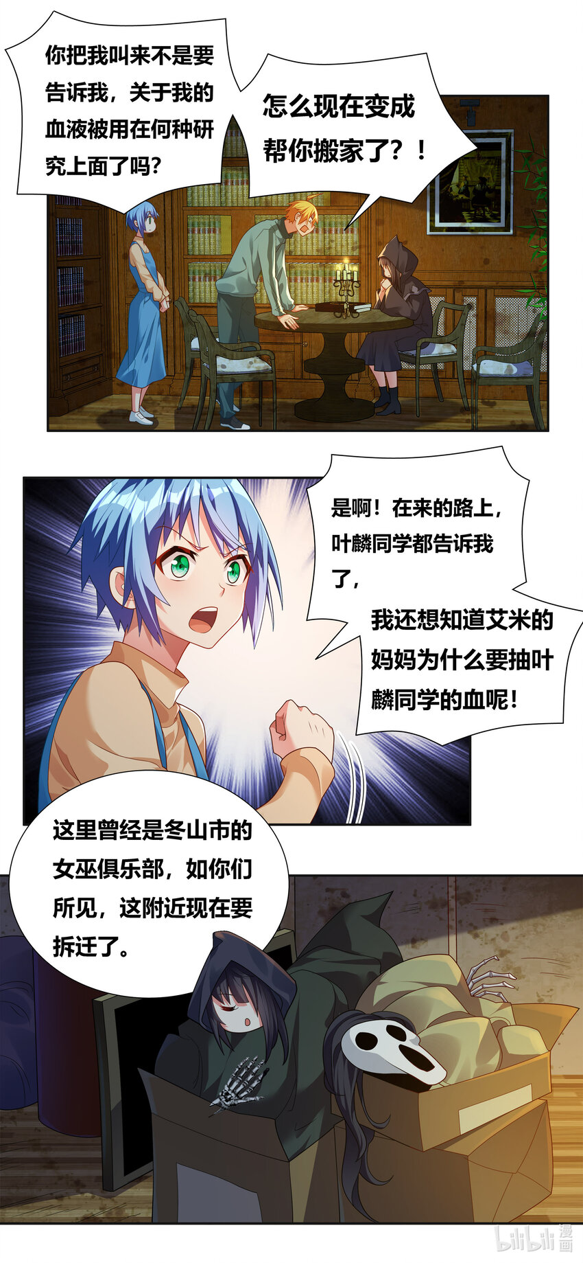 719 恐怖的麟粉1