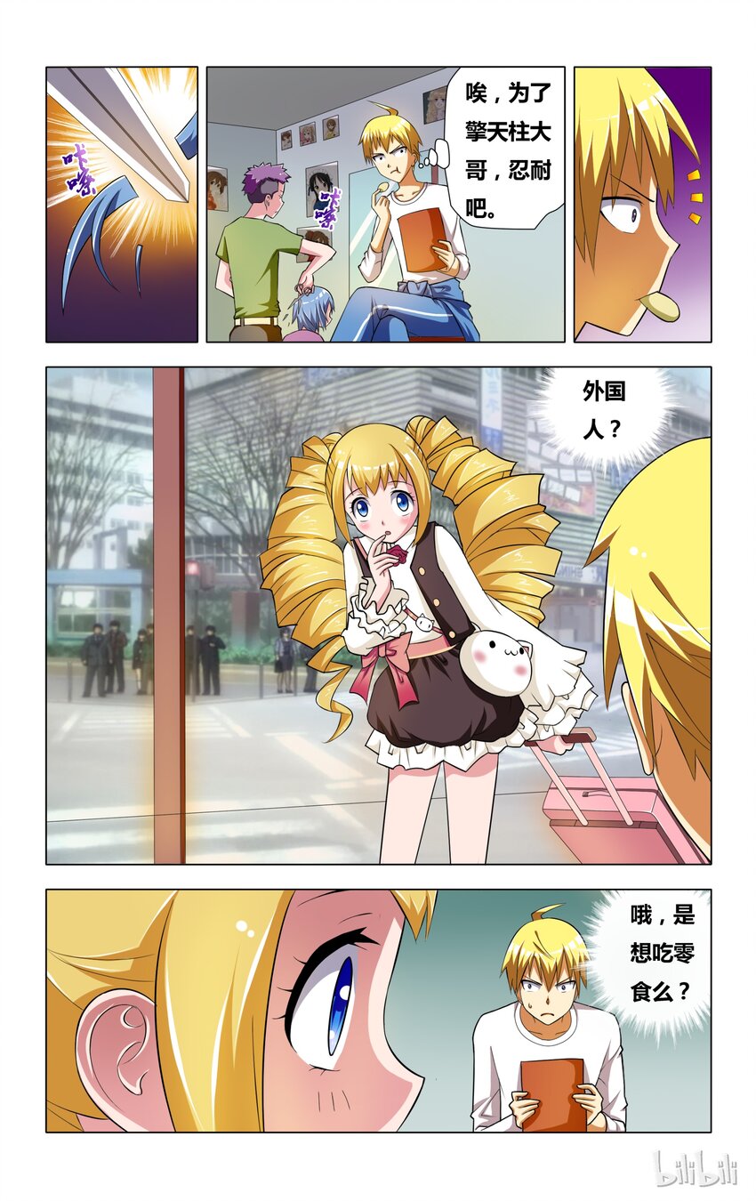 4 霉运缠身的狐狼13