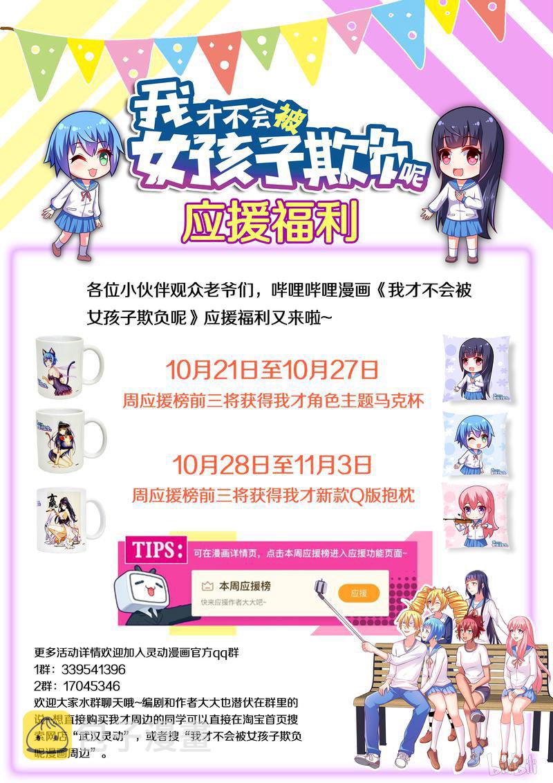 432 生日礼物14