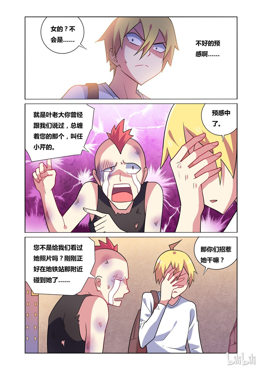 34 再会小霸王5