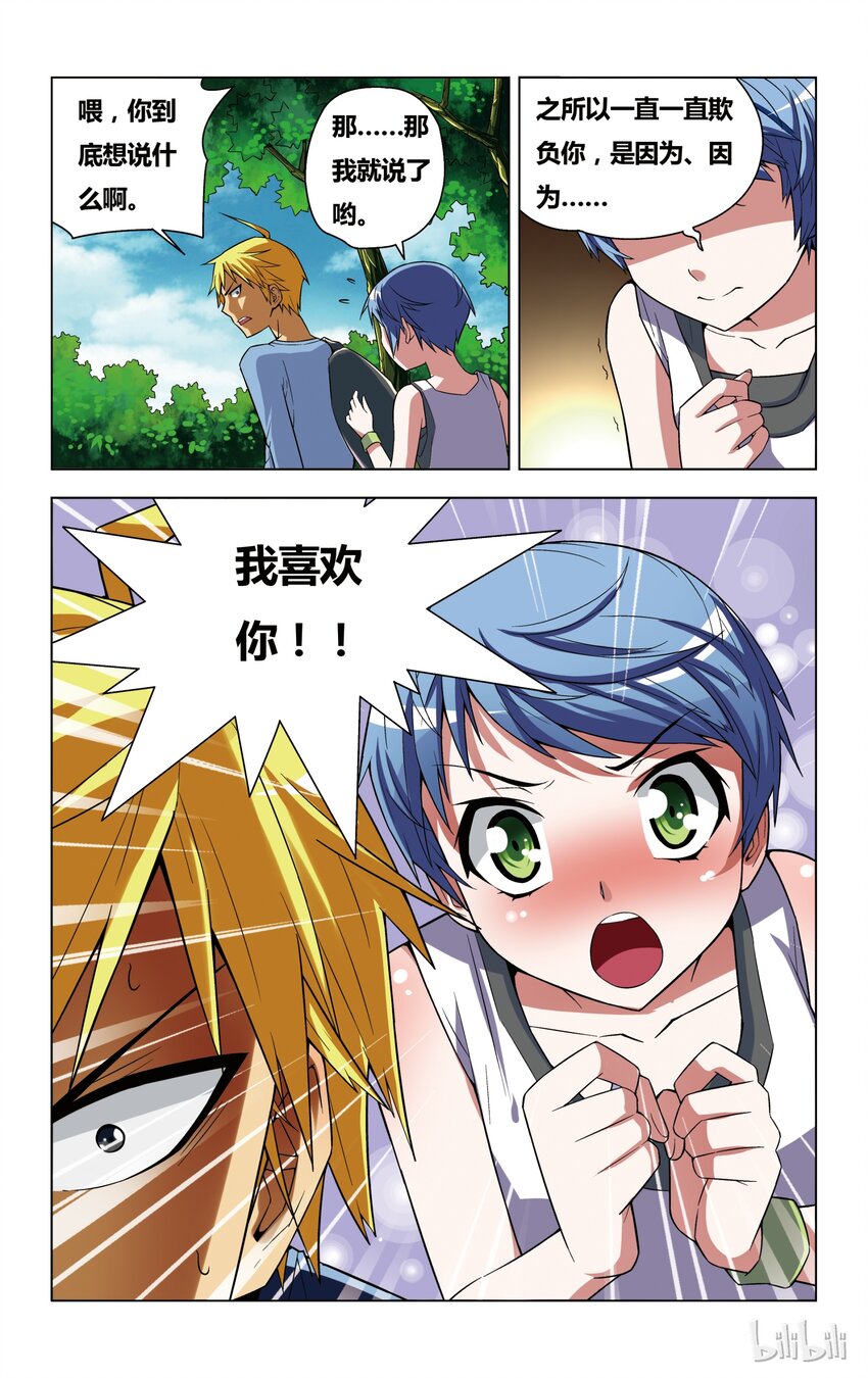 1 小霸王归来20