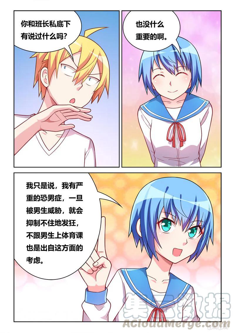 391 八卦的宫彩彩2