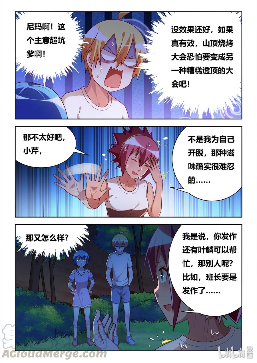 511 最好的朋友8