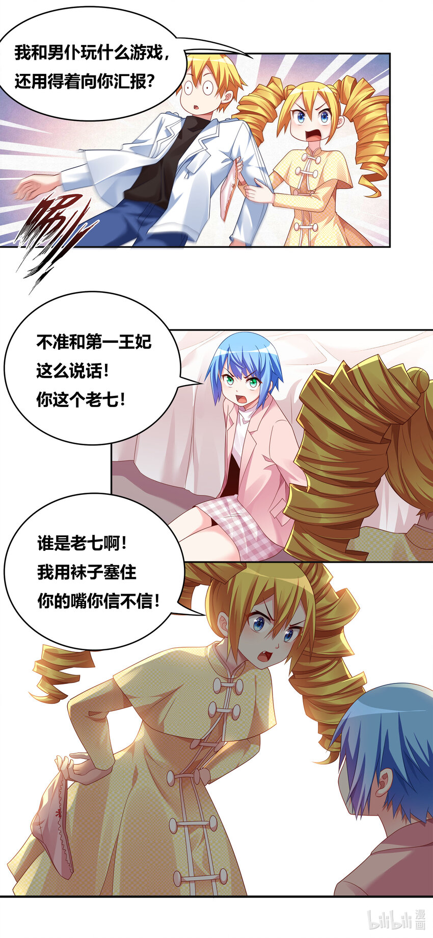 707 秘密暴露6