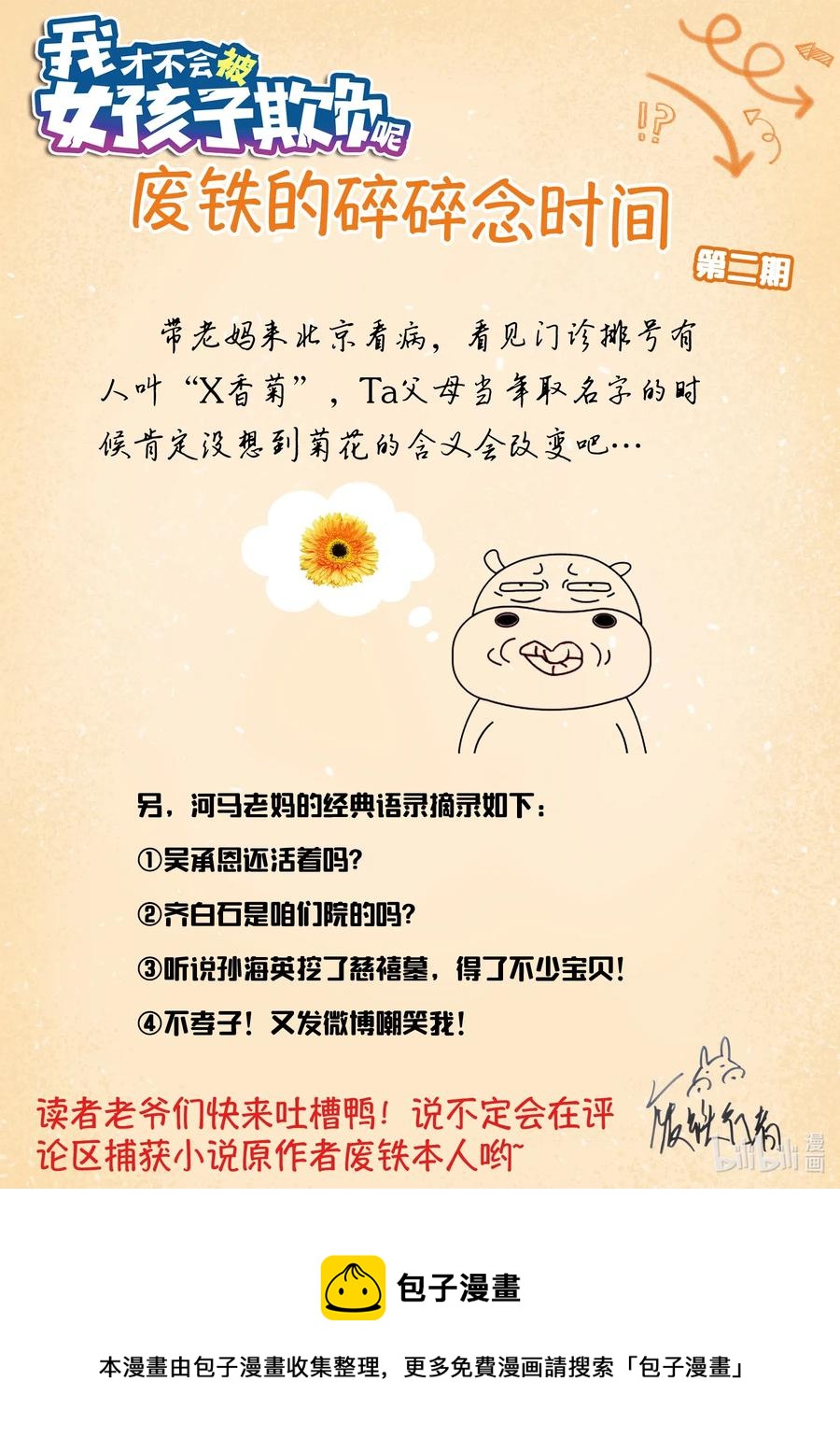 588 妹妹的问题发言14