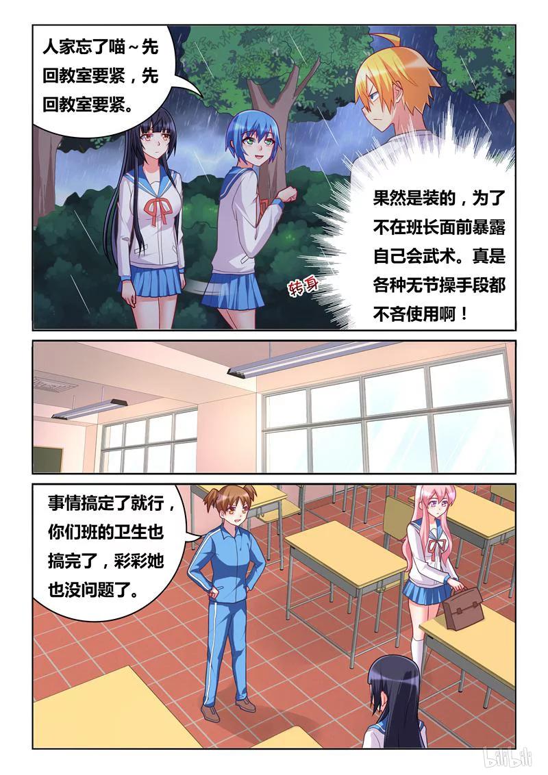 289 小芹的爆发3