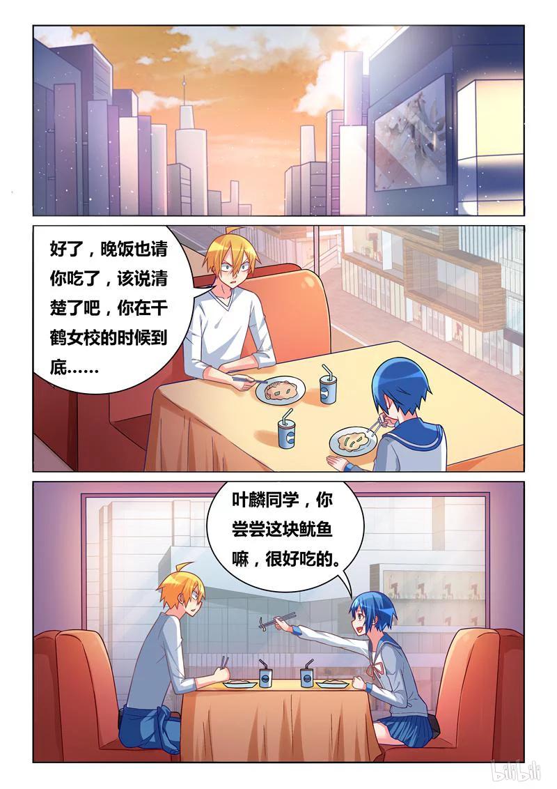 291 小芹的秘密1