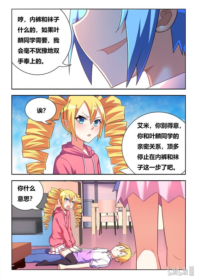 460 胜利者是我！8