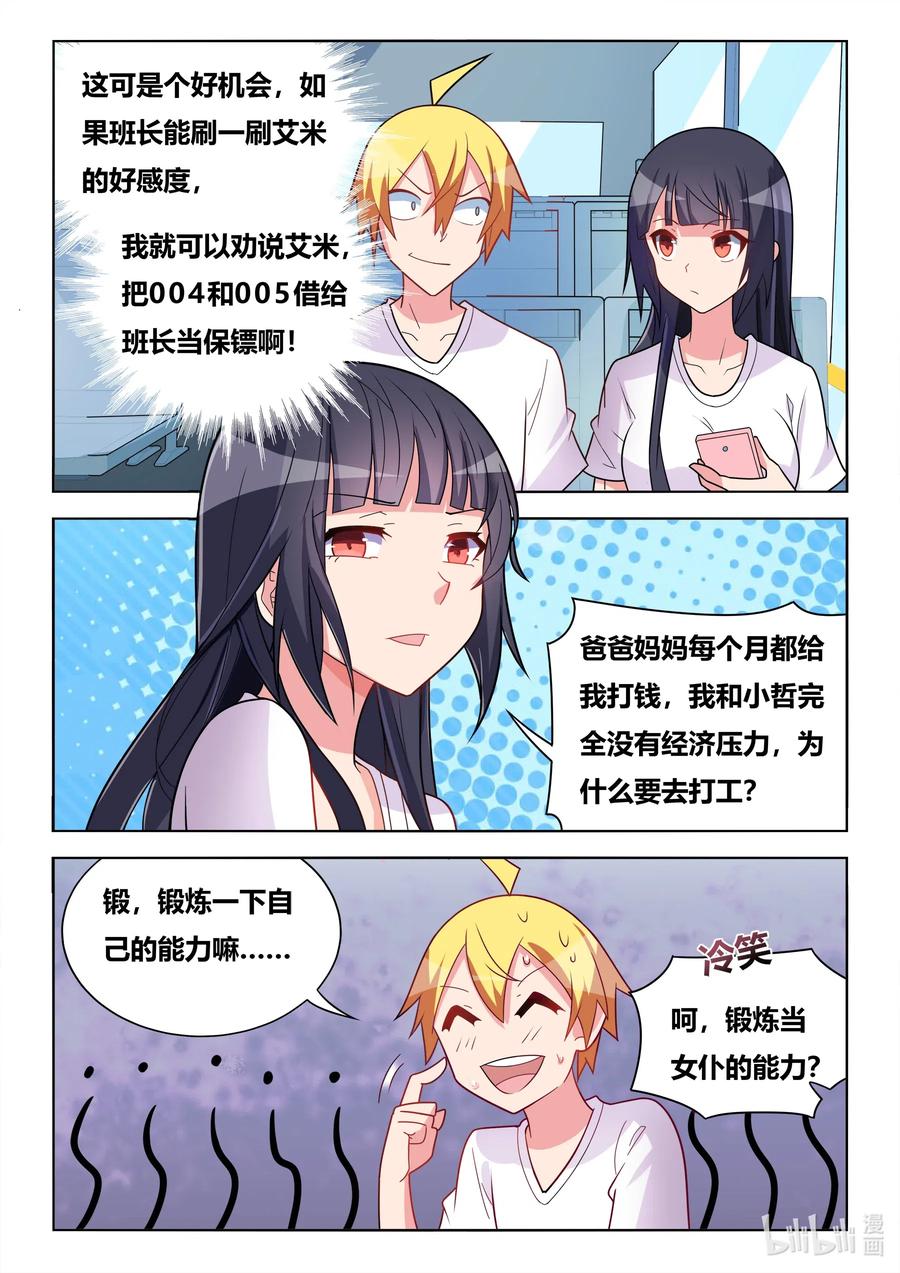 600 暑期打工11