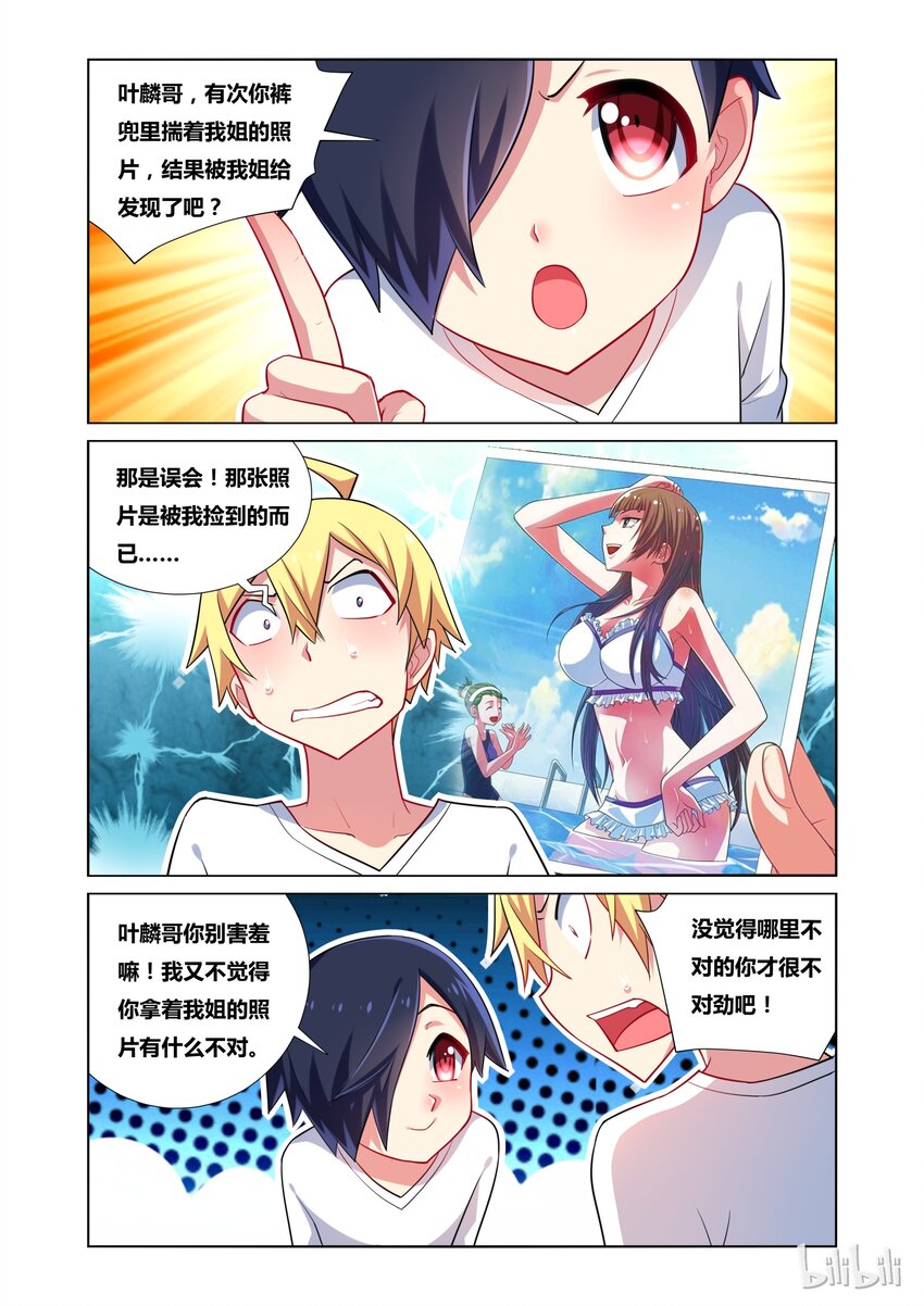 21 舒莎的日记8