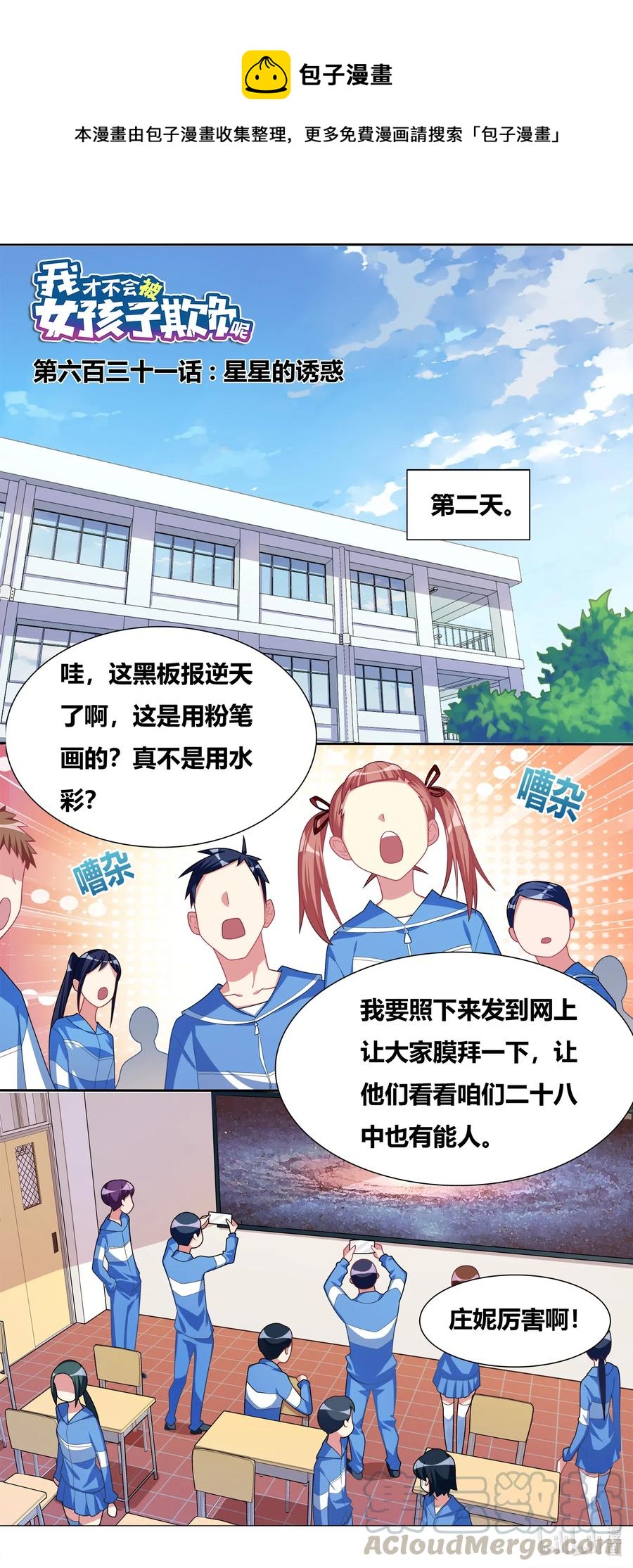 631 星星的诱惑0