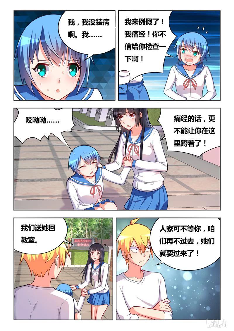 286 临阵脱逃9