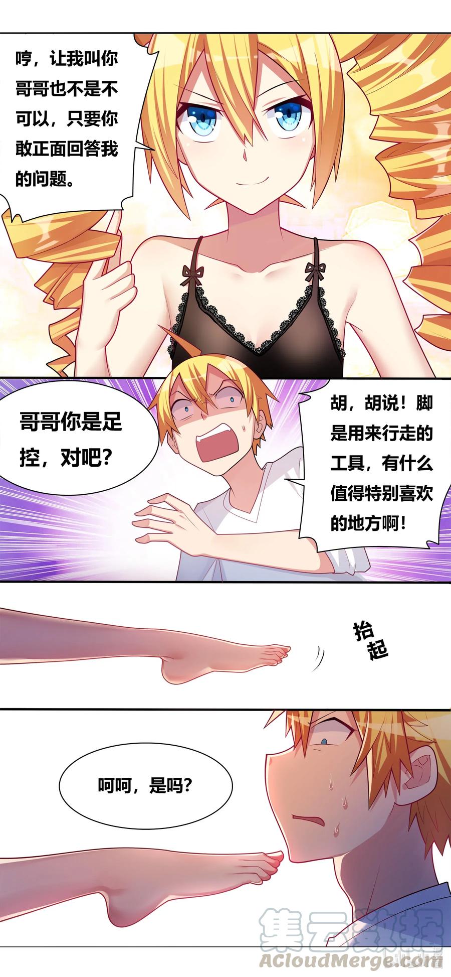 637 下流的哥哥1