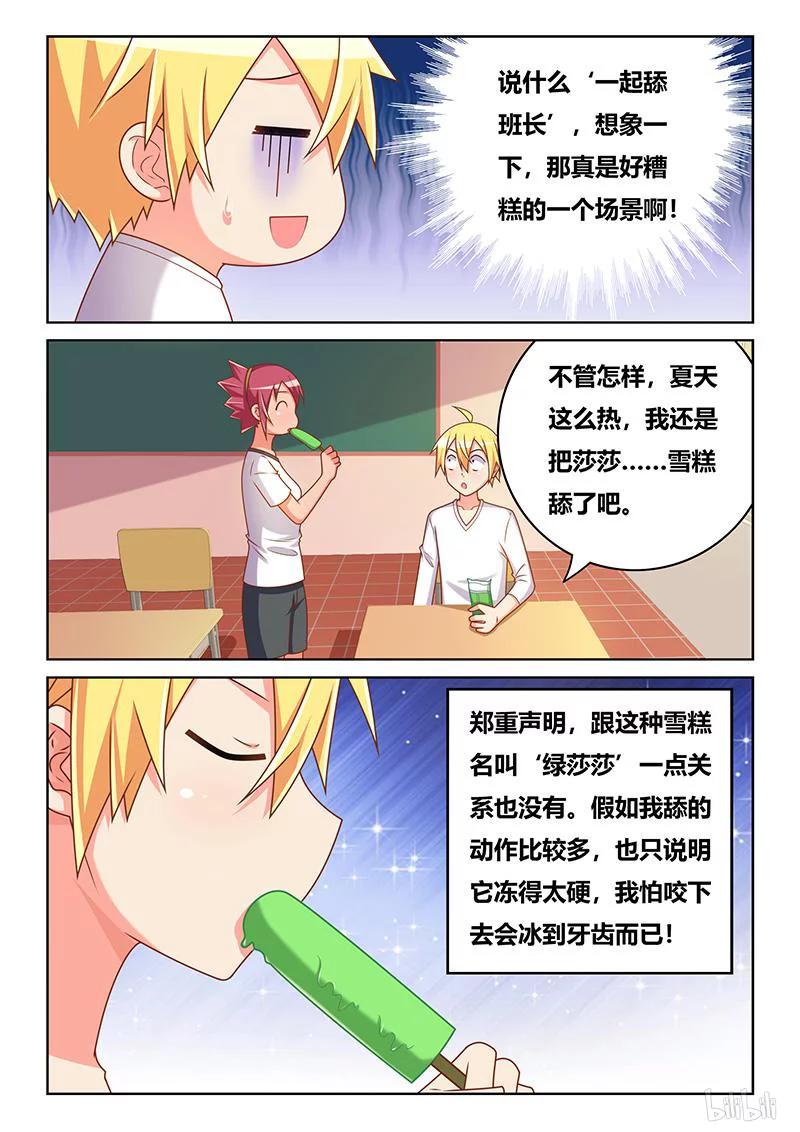 342 奉承班长7
