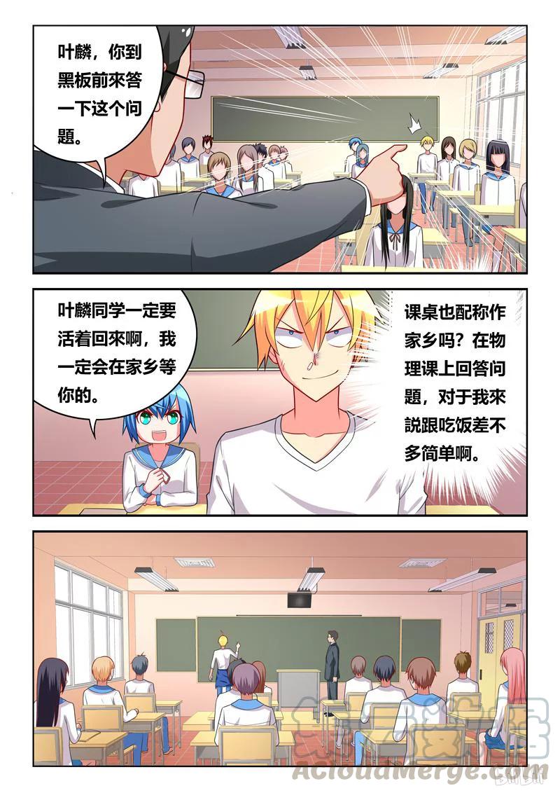 263 五行缺智商10