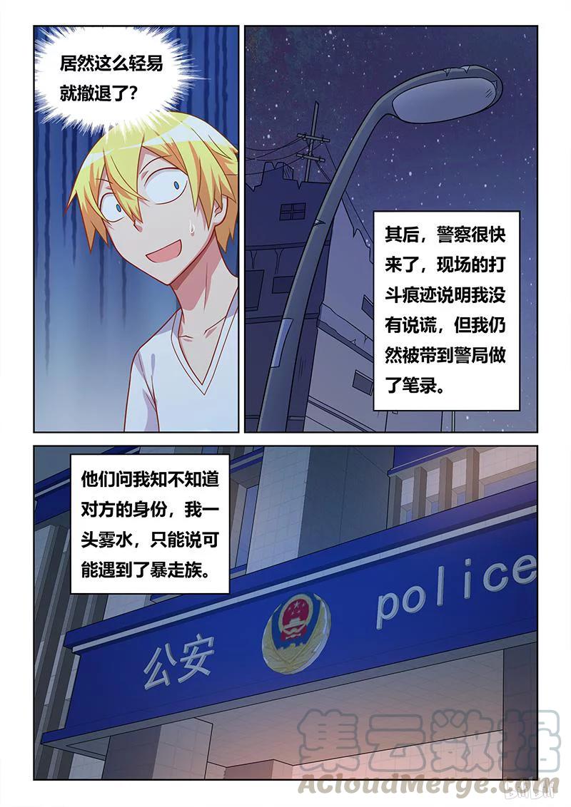 404 恐怖预言3