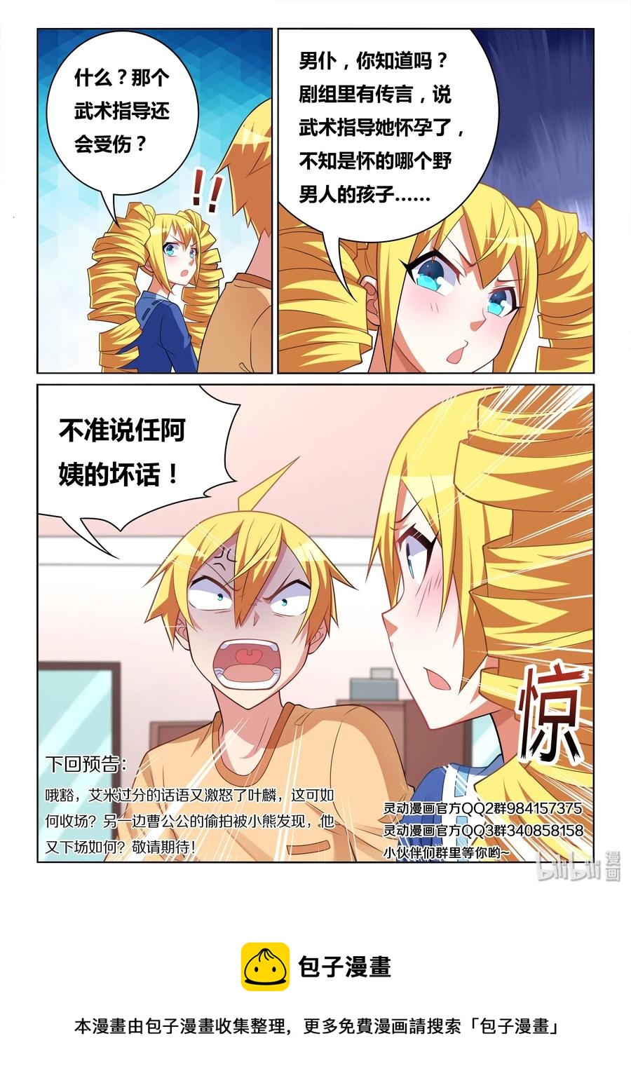 542 告白短信？13