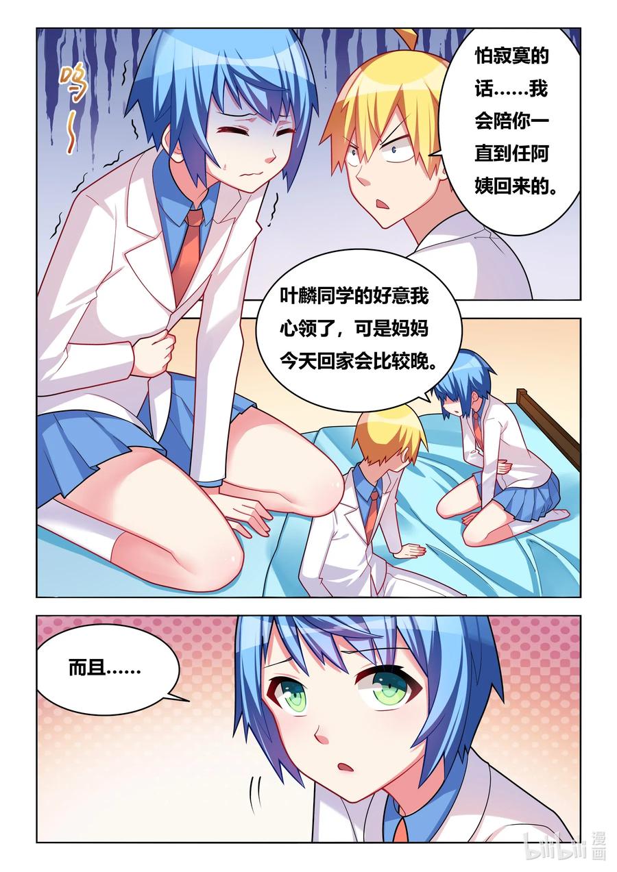 590 意外的爽约1