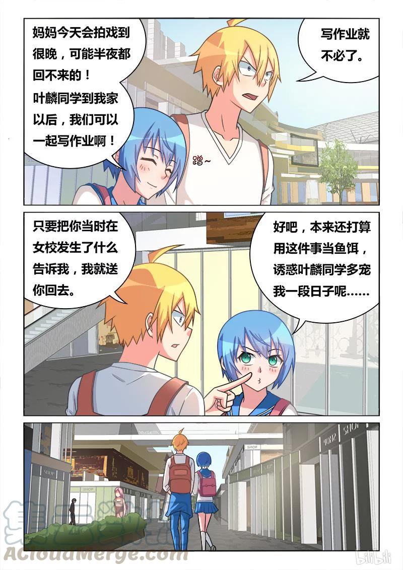 291 小芹的秘密6