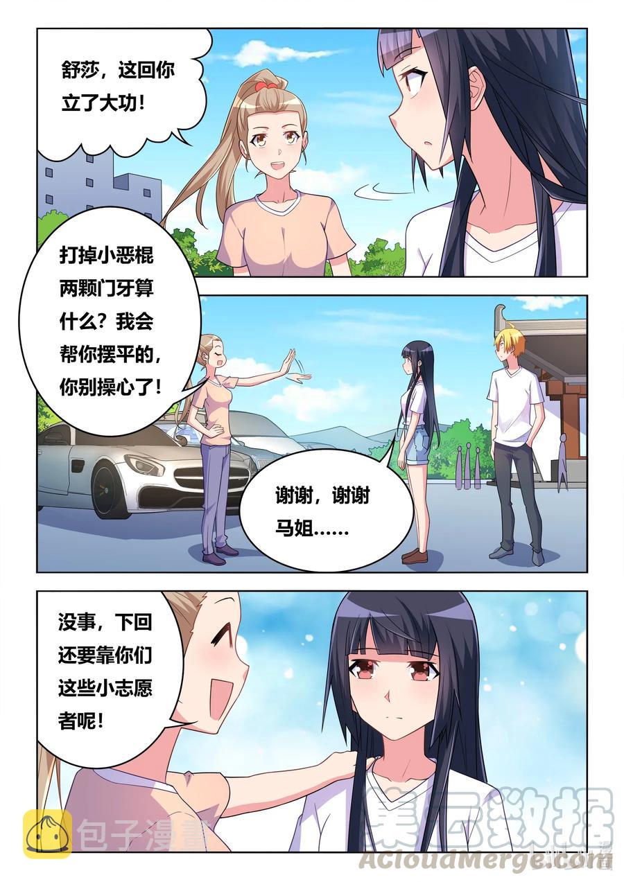 599 报复的阴影6