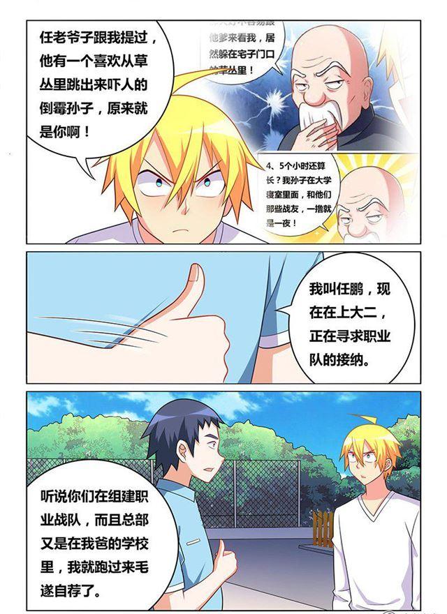332 草丛王子10