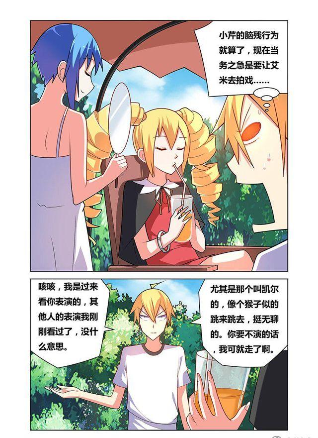107 众星捧月7