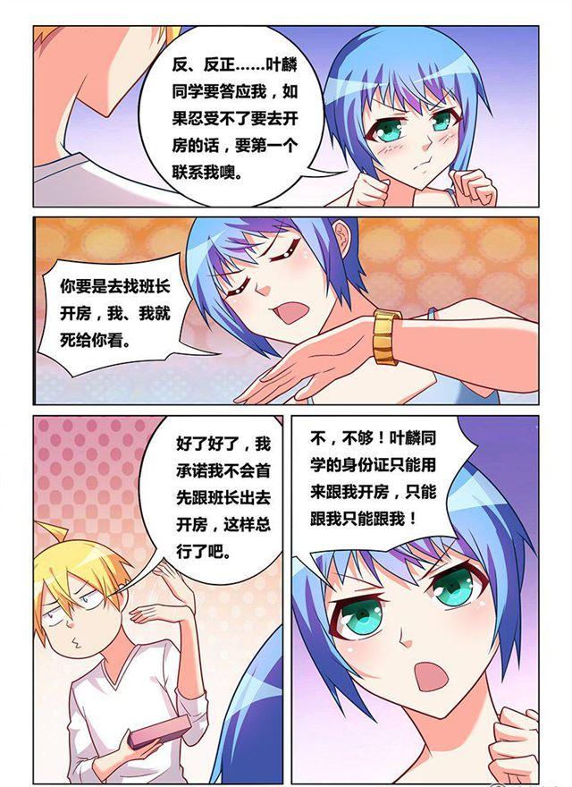 328 跟谁去开房8